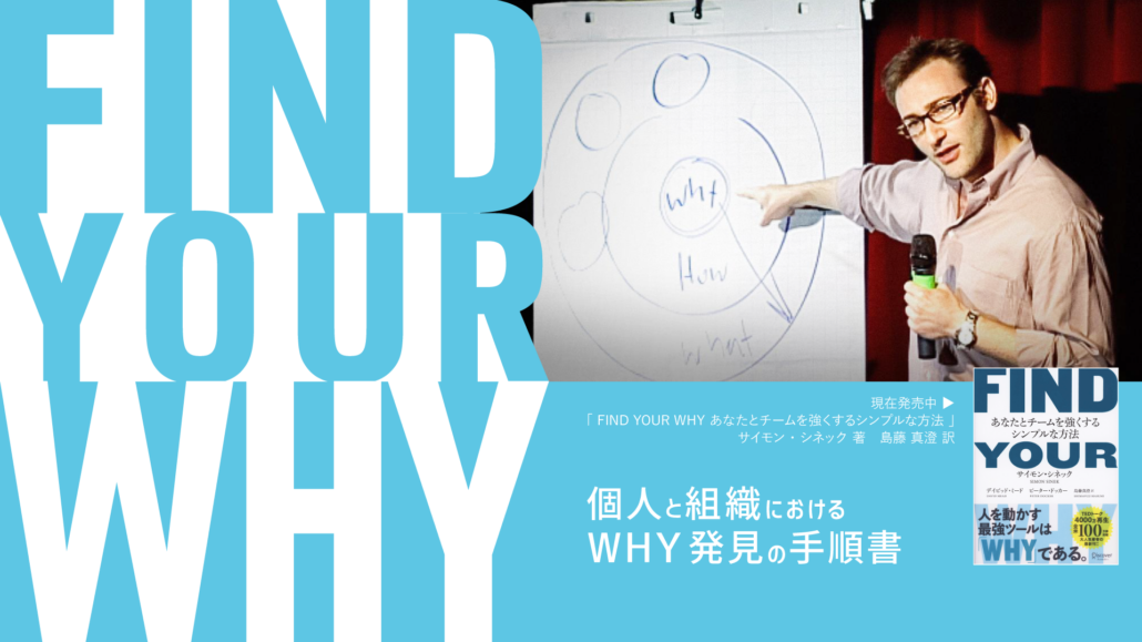 main_0125 WHY発見講座